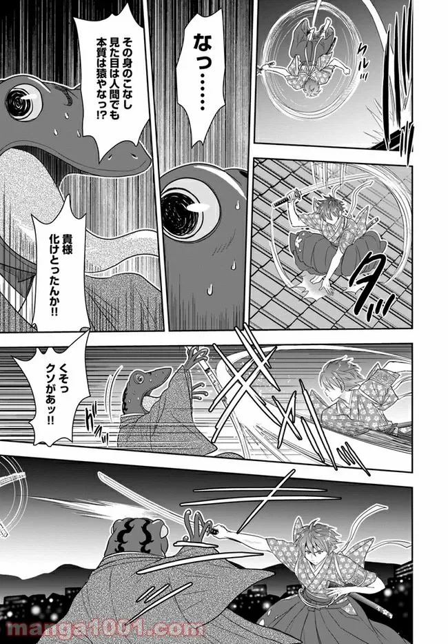 ページ 17 — 第7話