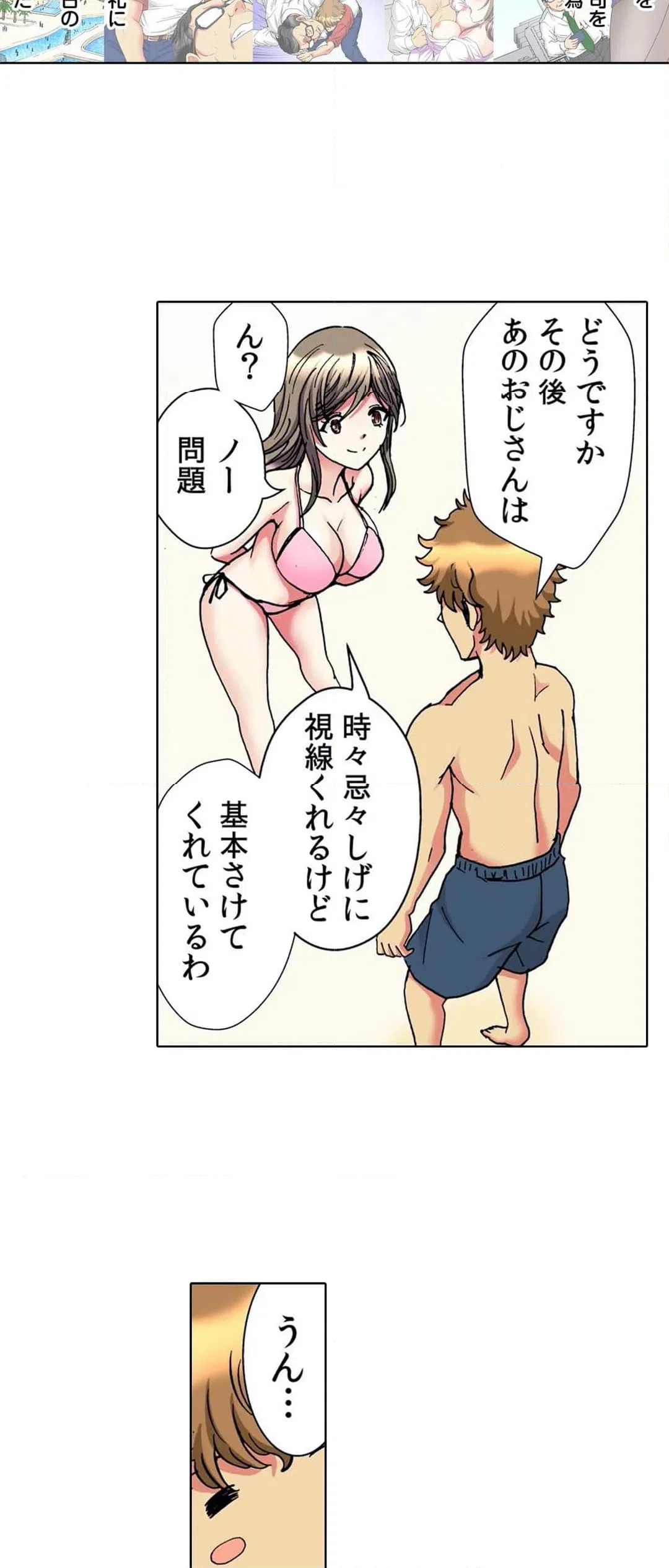 ページ 6 — 第25話
