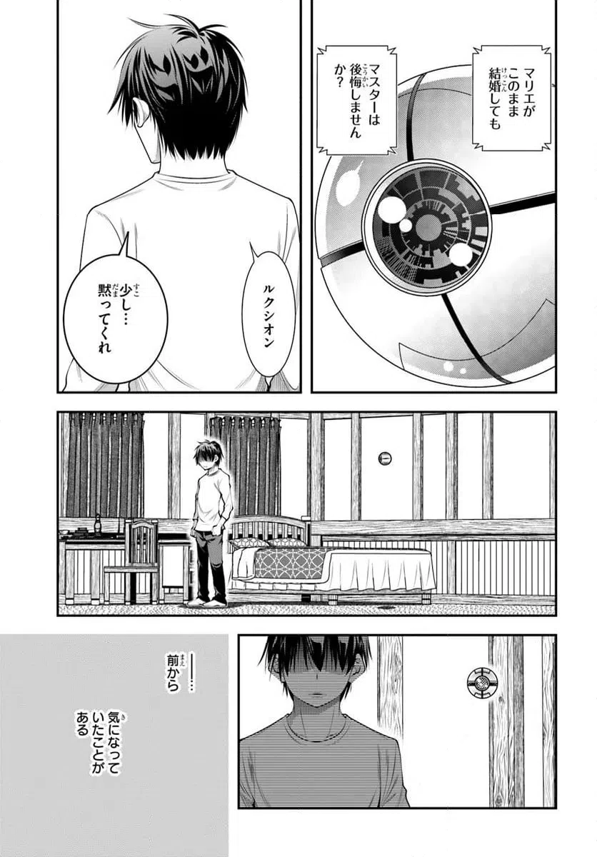 ページ 17 — 第17話