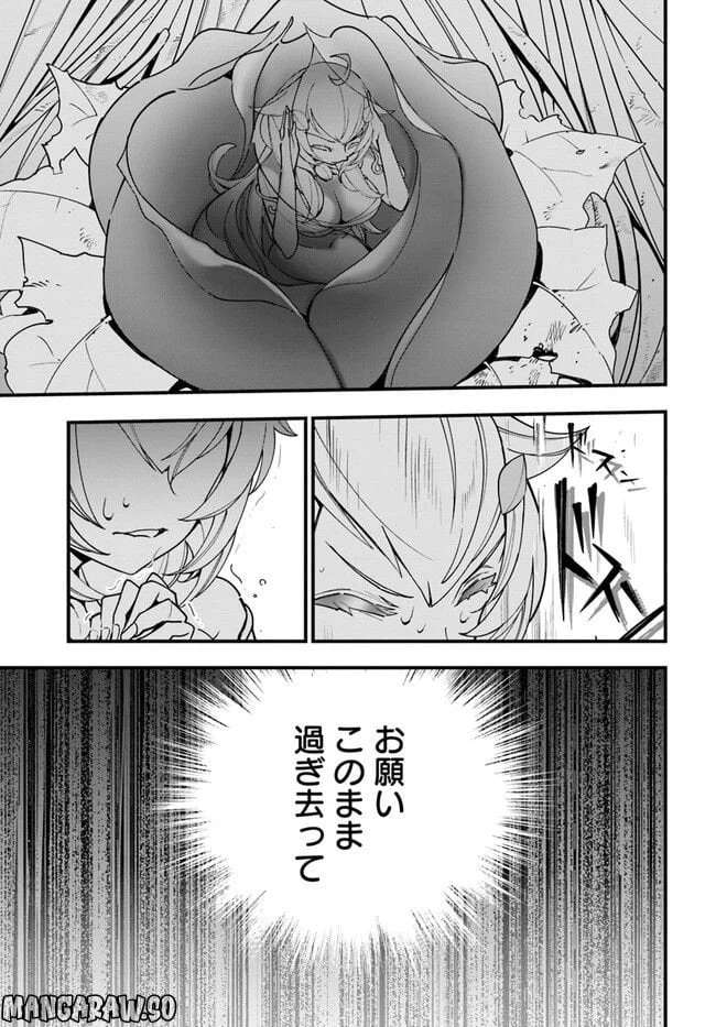 ページ 29 — 第13話