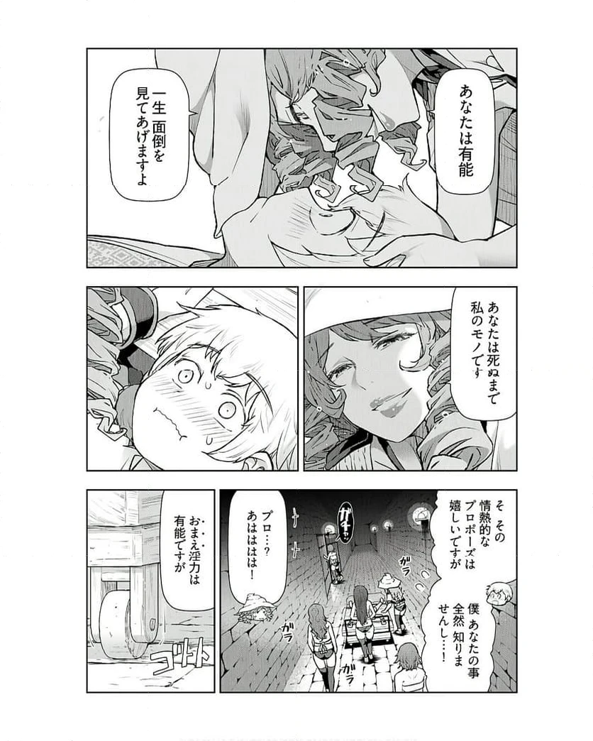 ページ 5 — 第7話