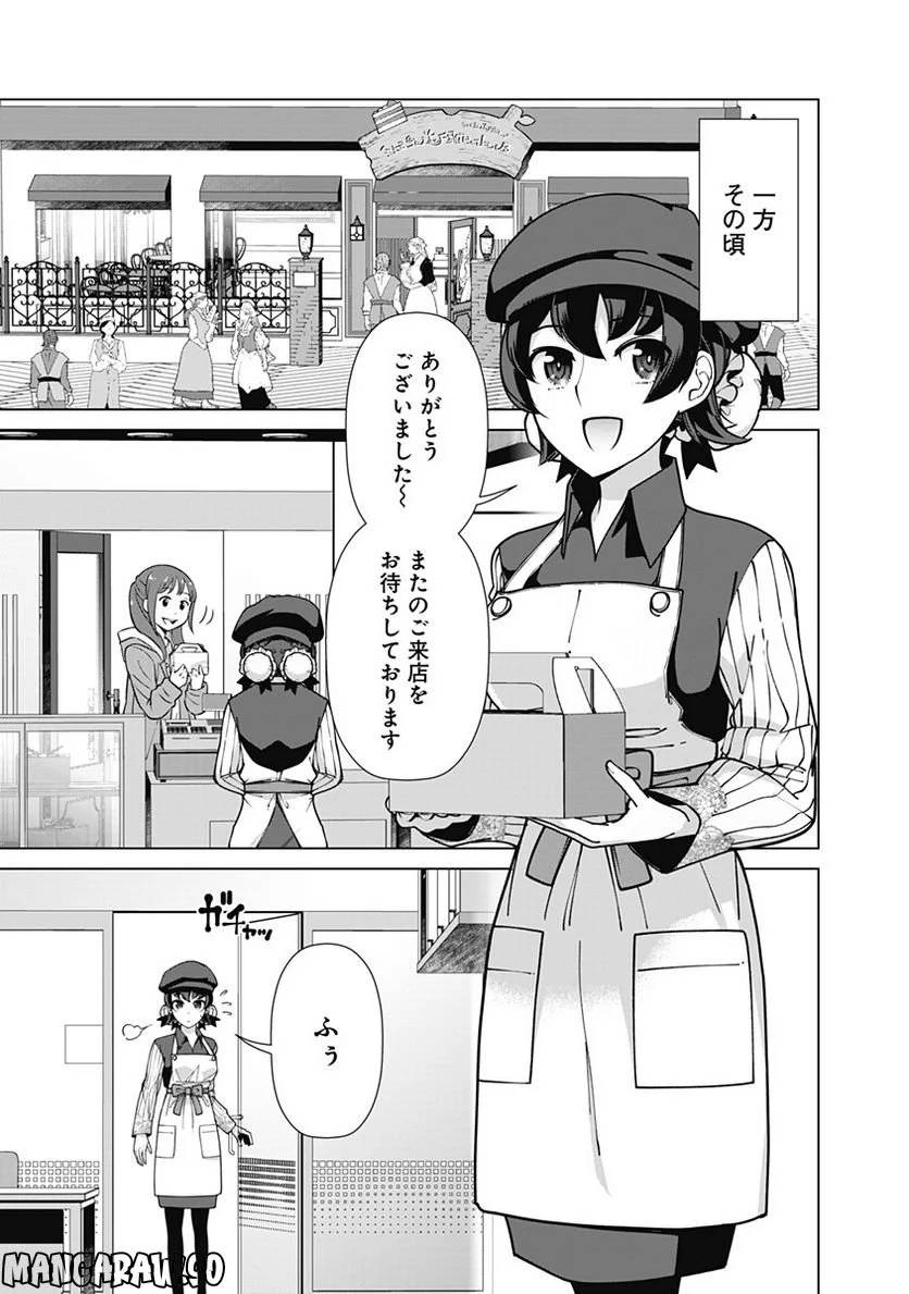ページ 11 — 第93話
