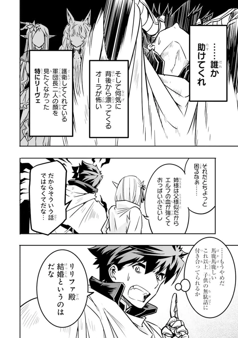 ページ 5 — 第5.3話