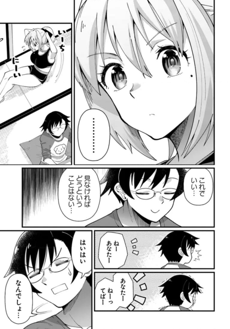 ページ 11 — 第3話