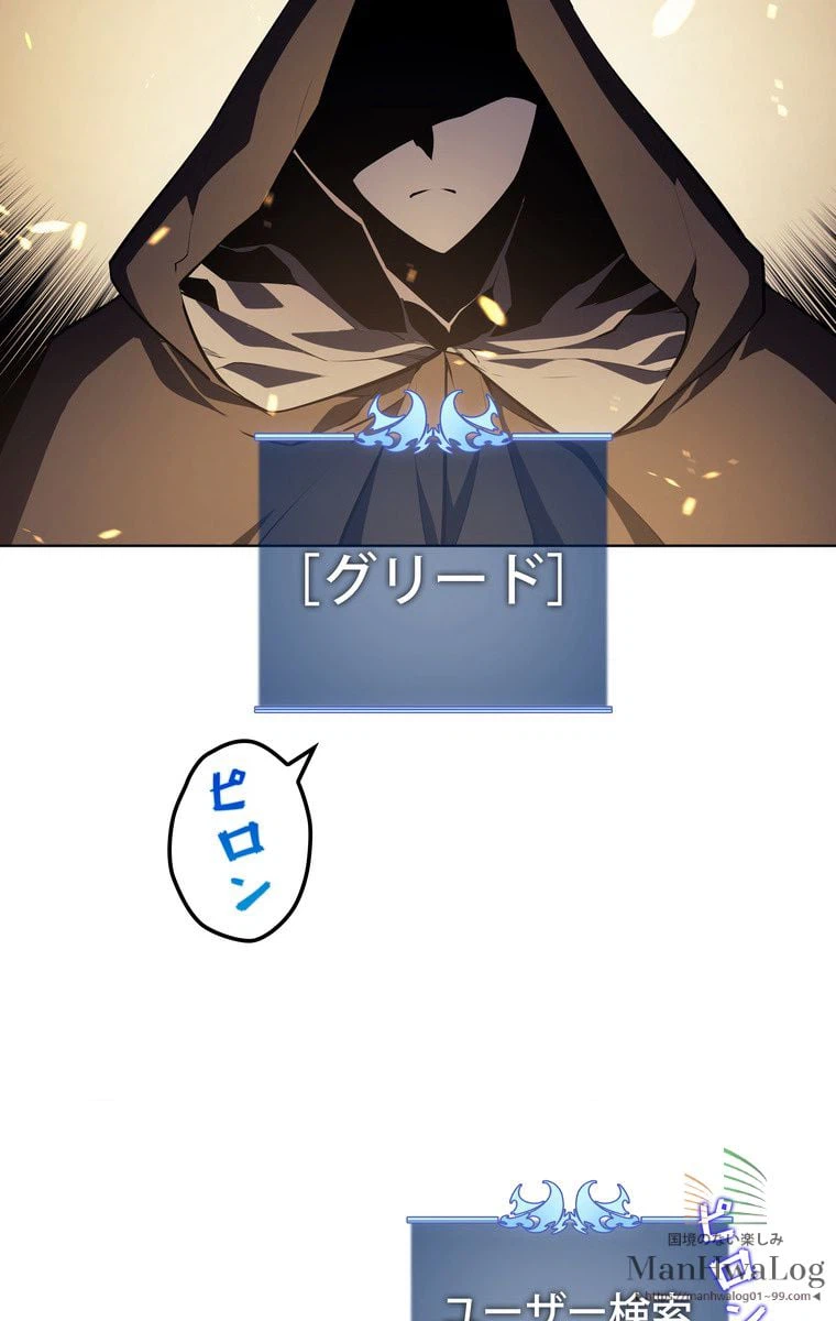 ページ 23 — 第2話