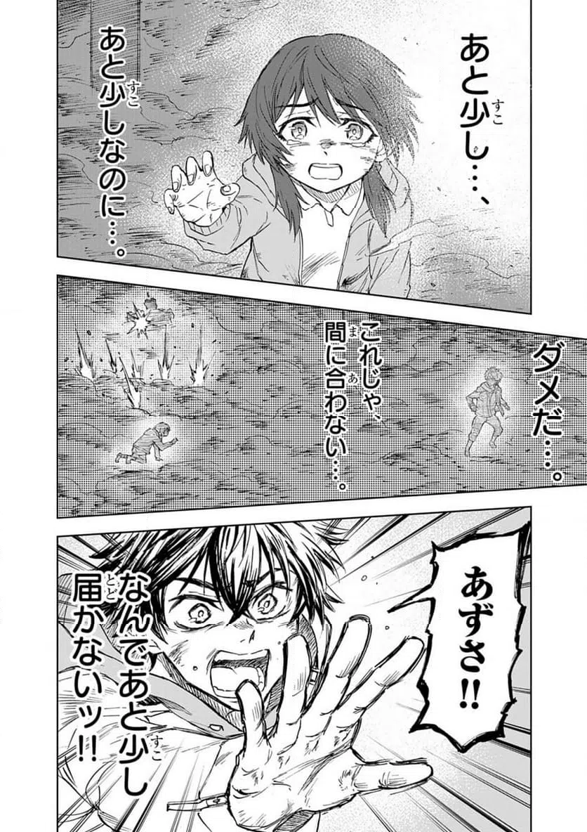 ページ 10 — 第12話