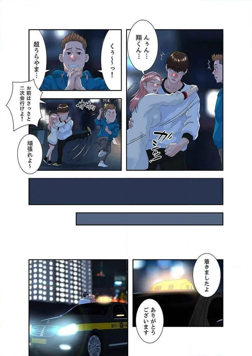 ページ 11 — 第5話