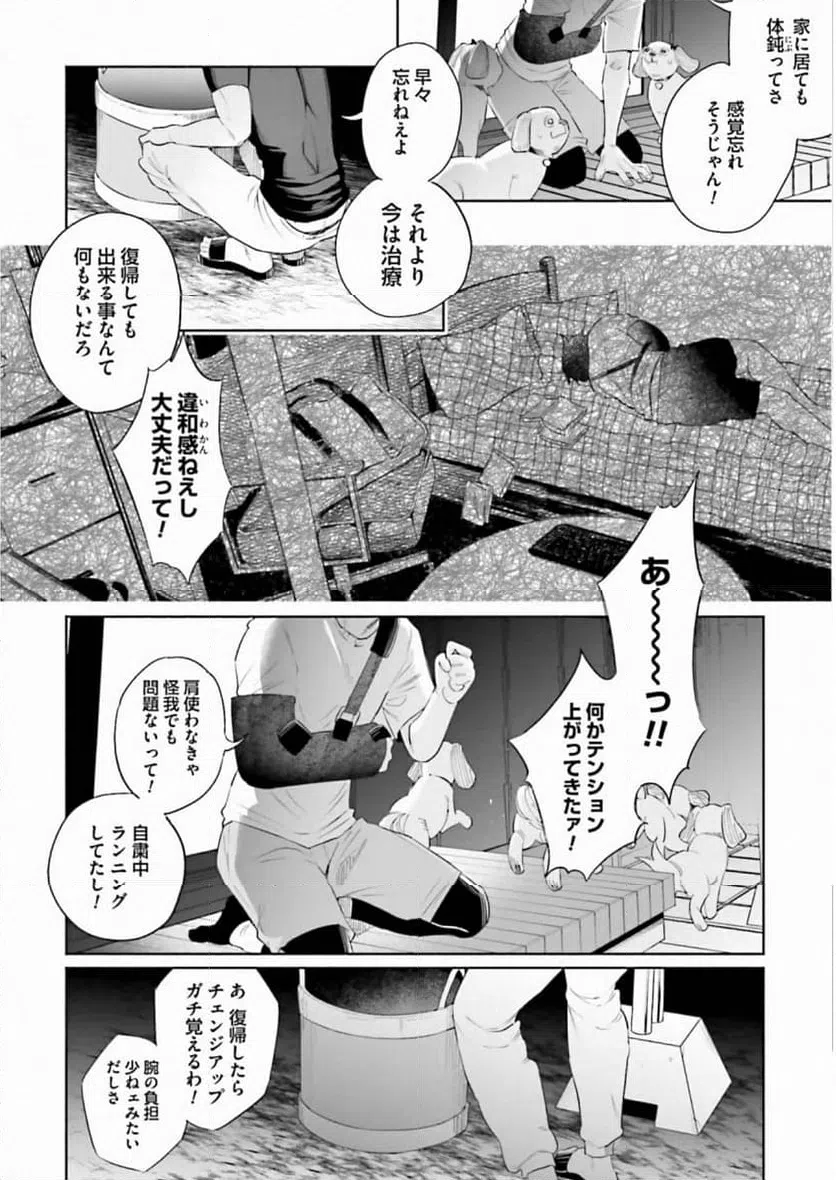 ページ 16 — 第35話