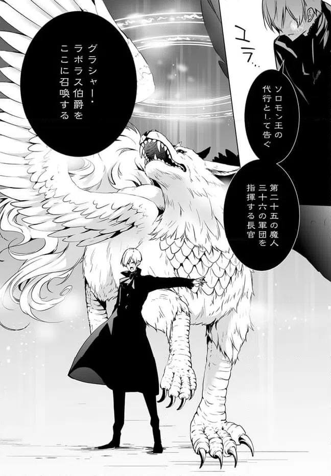 ページ 5 — 第13話