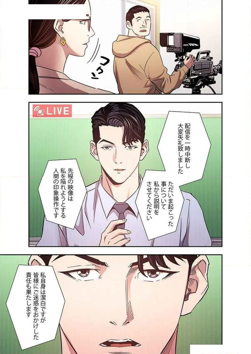 ページ 33 — 第31話