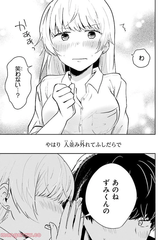 ページ 29 — 第1話