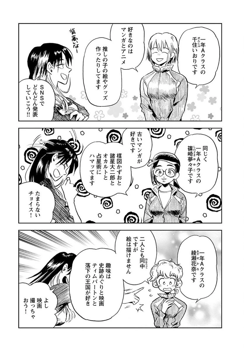 ページ 18 — 第3話