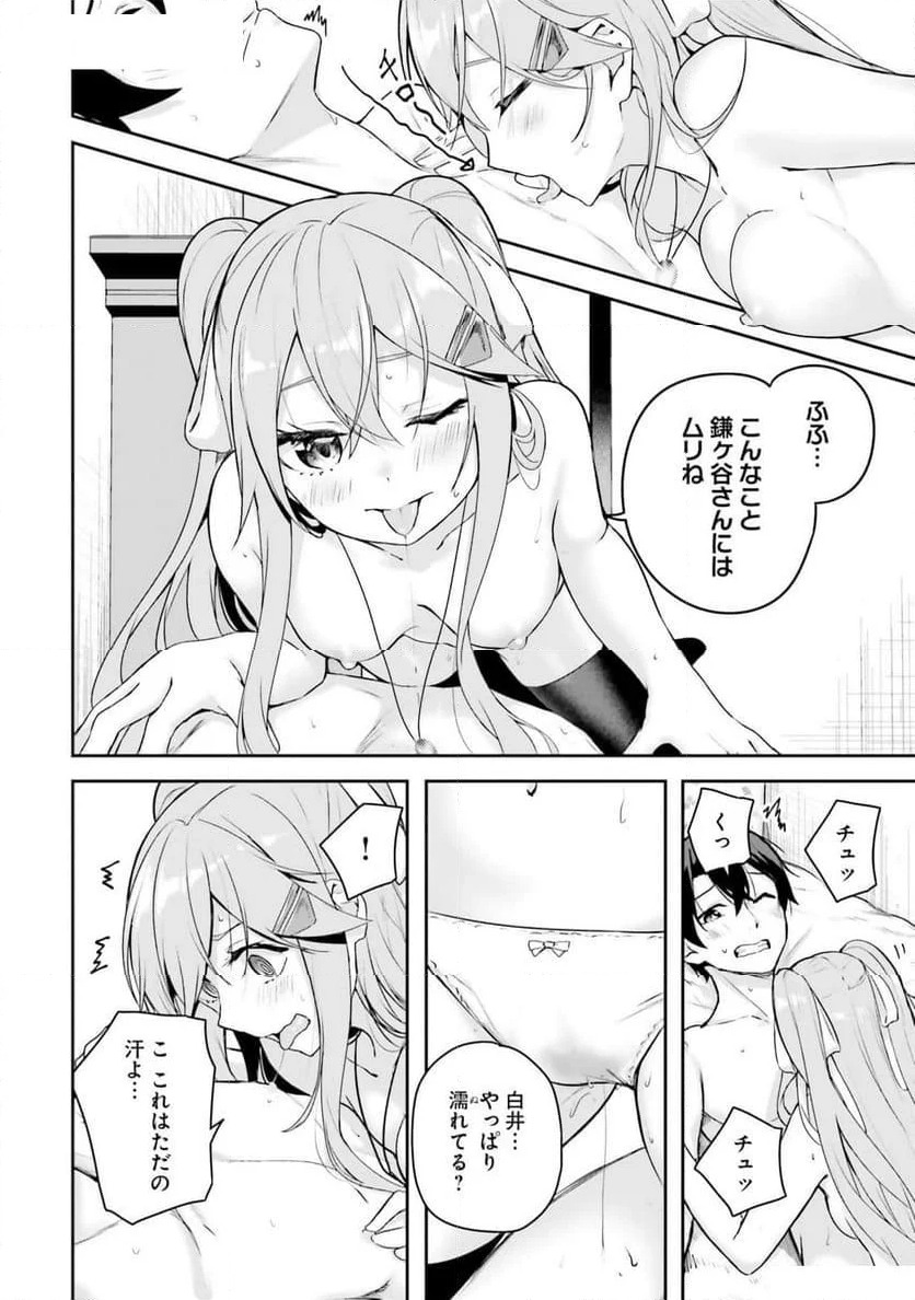 ページ 28 — 第6話