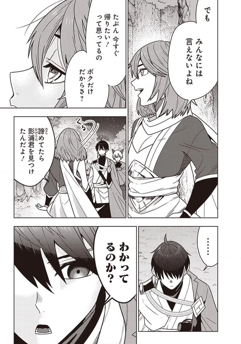ページ 5 — 第27話