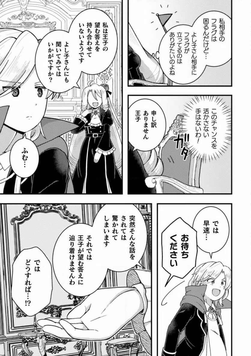 ページ 17 — 第6話