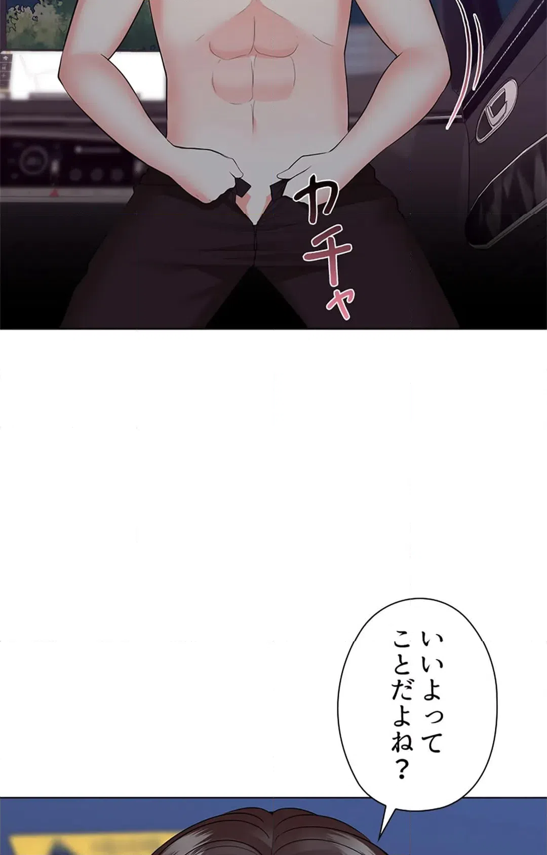 ページ 21 — 第32話