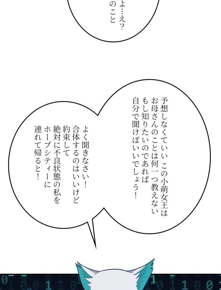 ページ 24 — 第132話