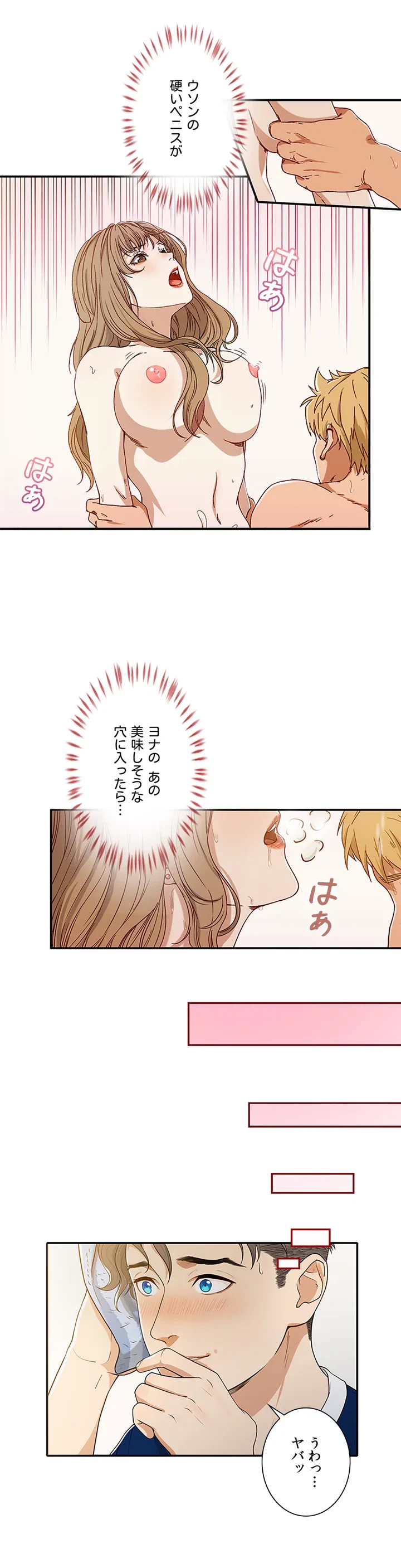 ページ 36 — 第1話