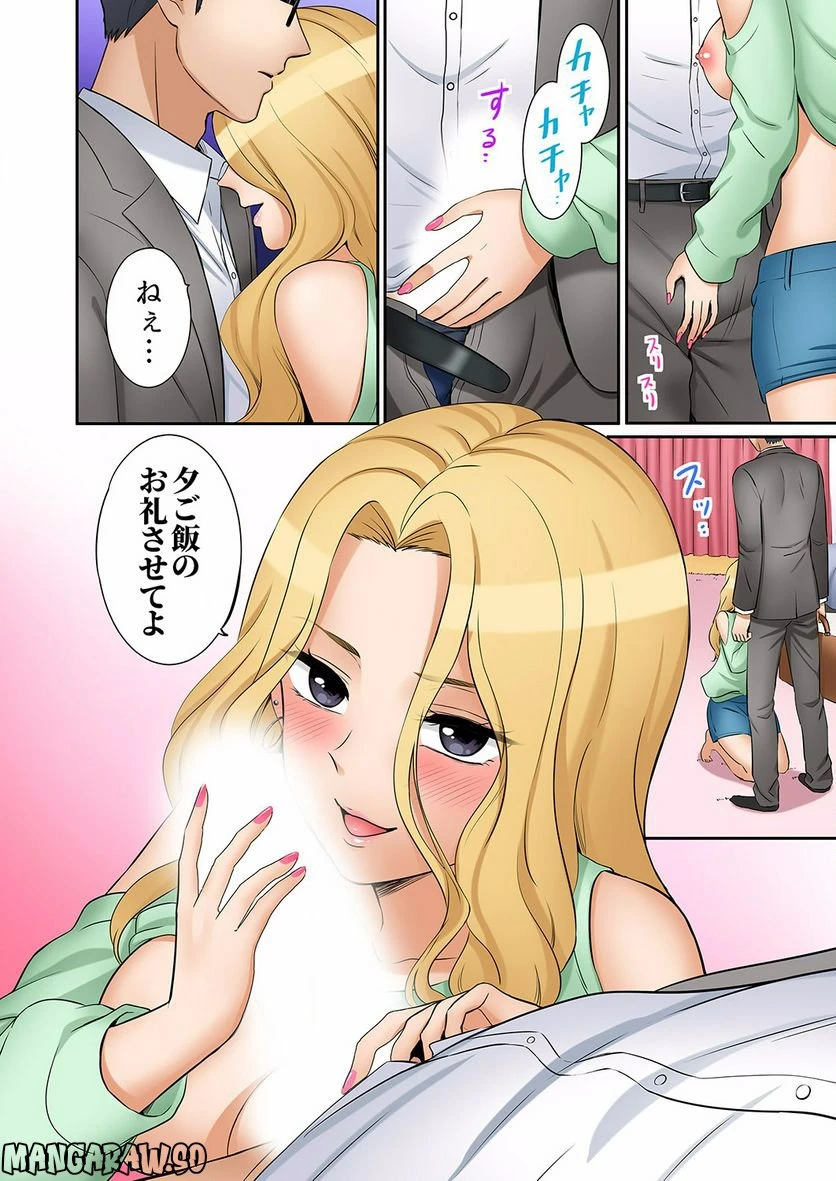 ページ 25 — 第11話
