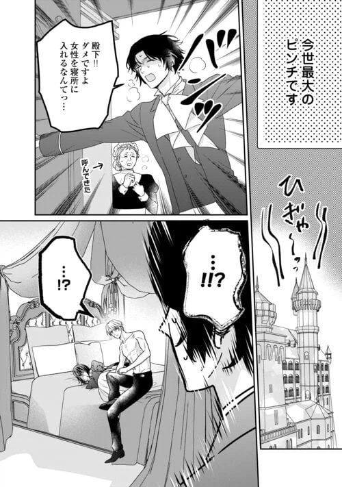 ページ 16 — 第25話