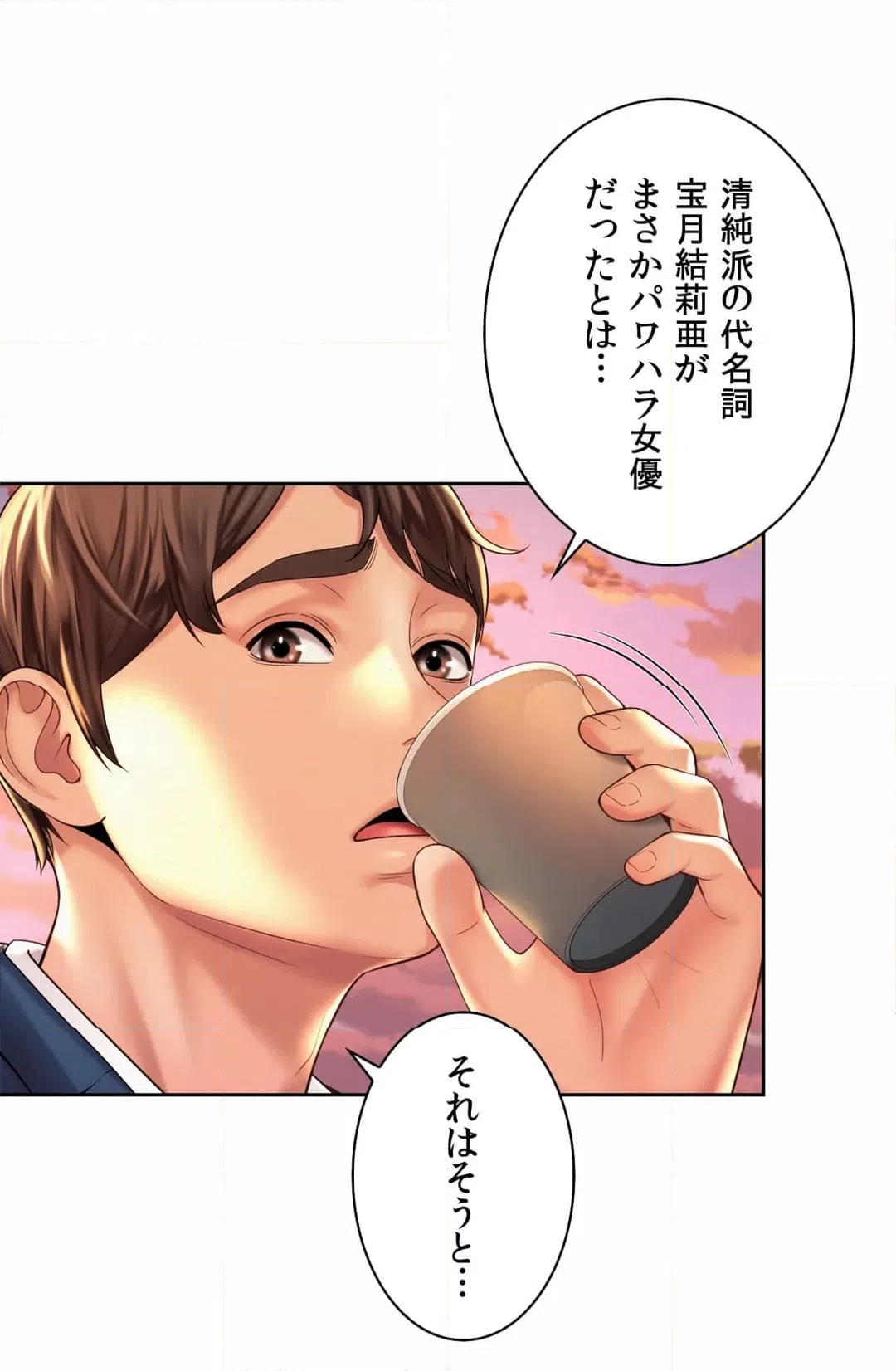 ページ 9 — 第14話