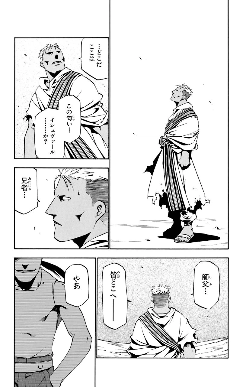 ページ 26 — 第16話