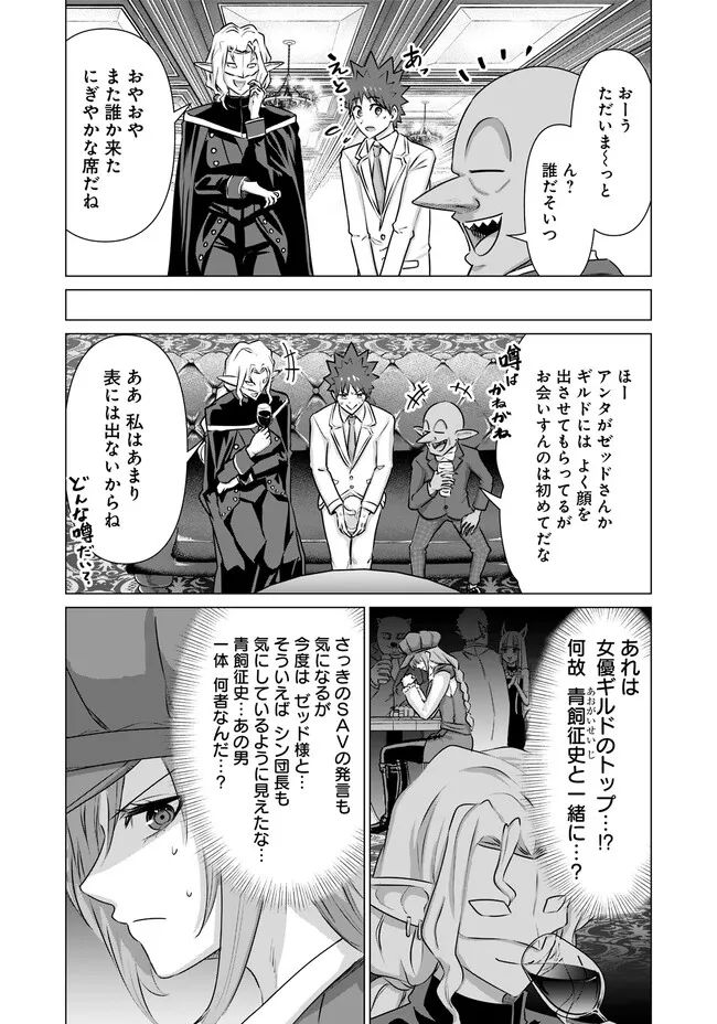 ページ 6 — 第31話