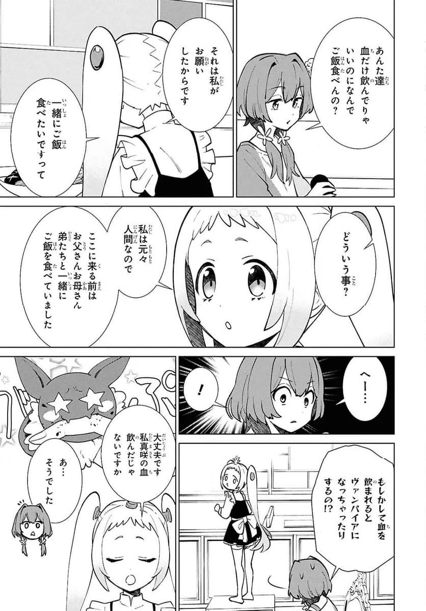 ページ 19 — 第6話