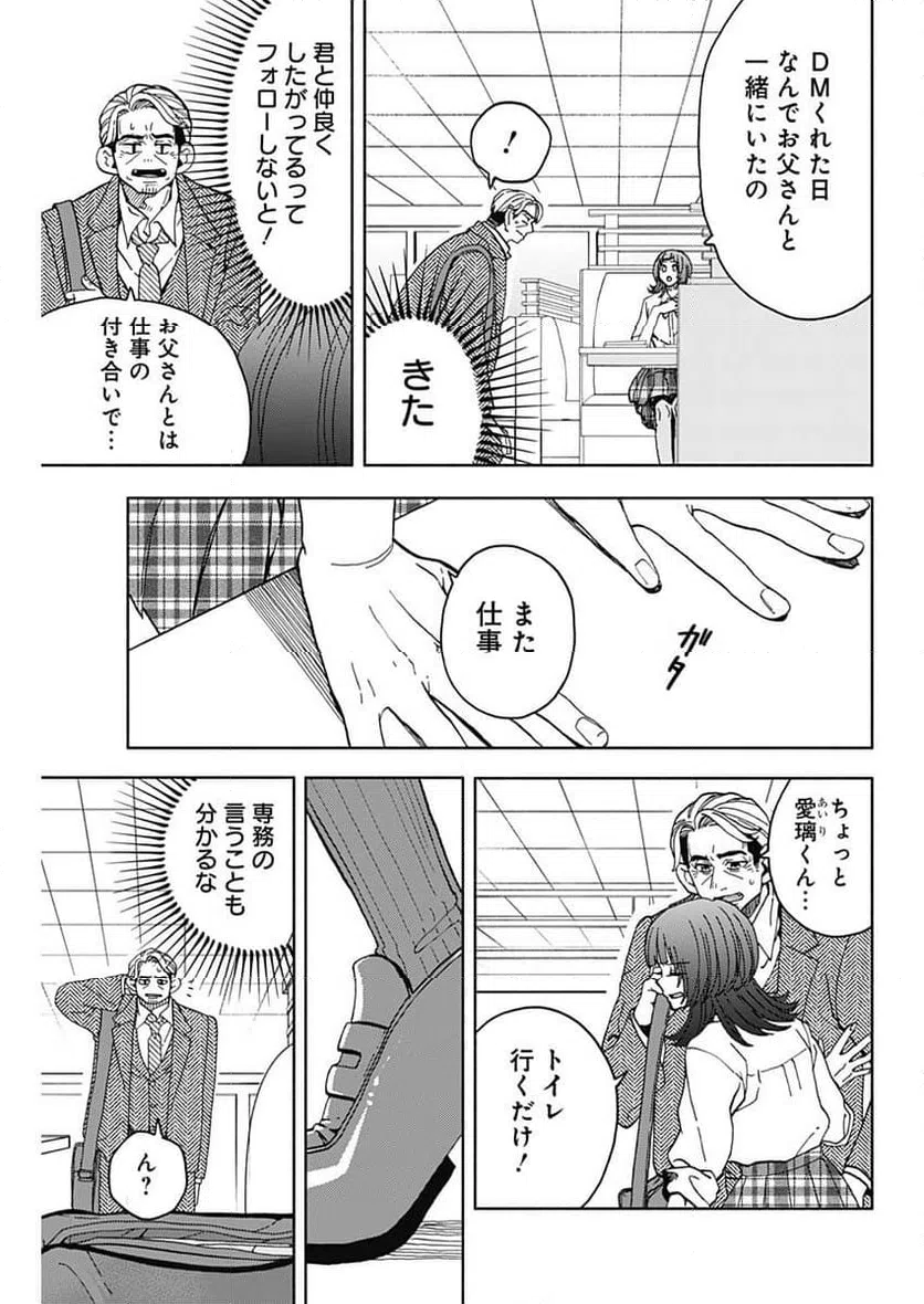 ページ 6 — 第28話