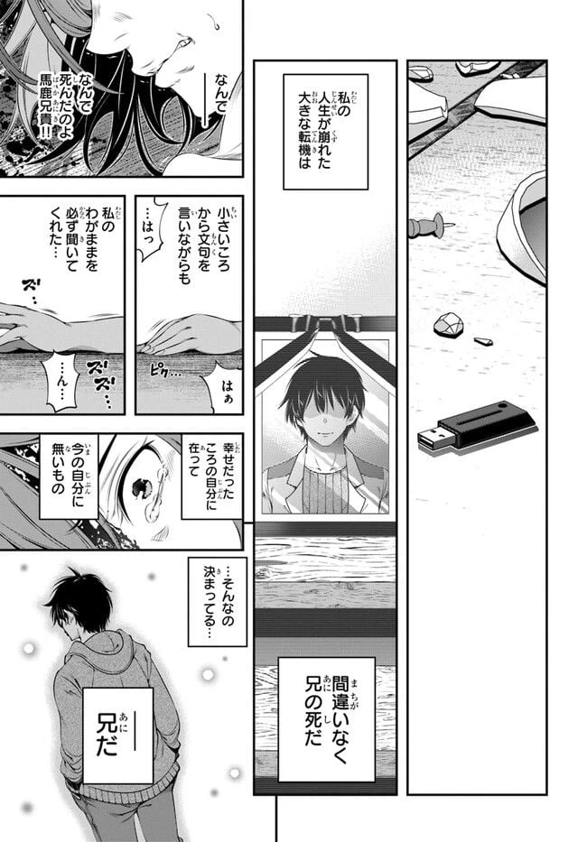 ページ 31 — 第1話