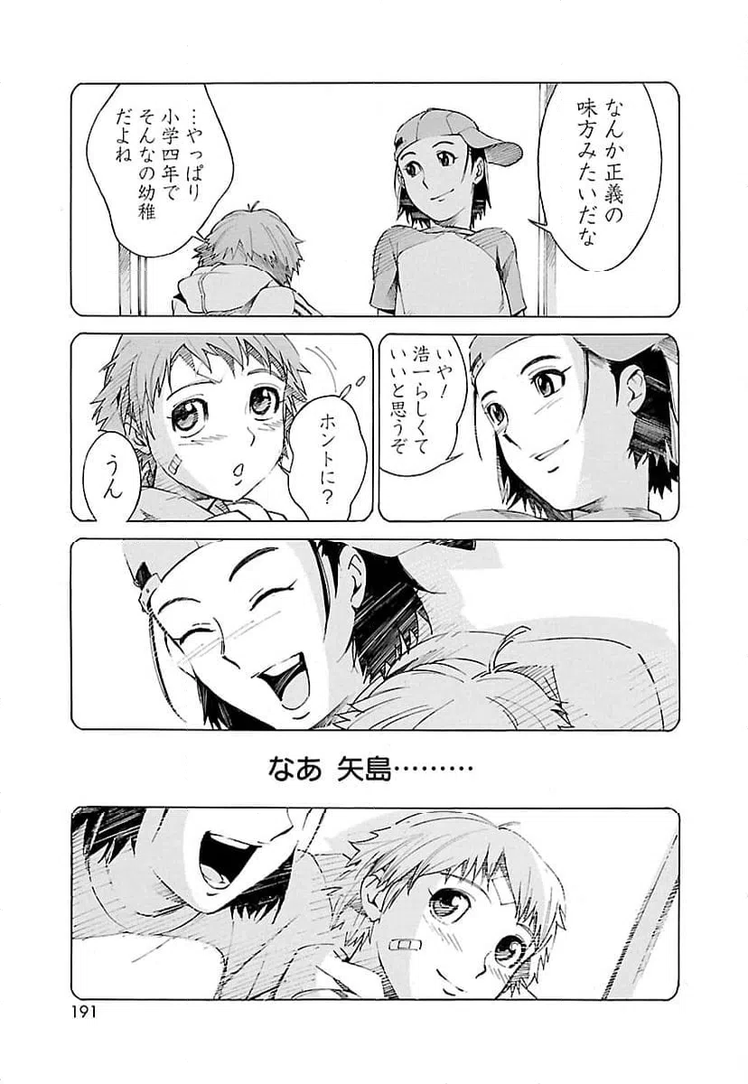 ページ 25 — 第5話