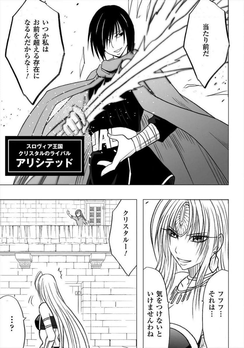 ページ 5 — 第34話