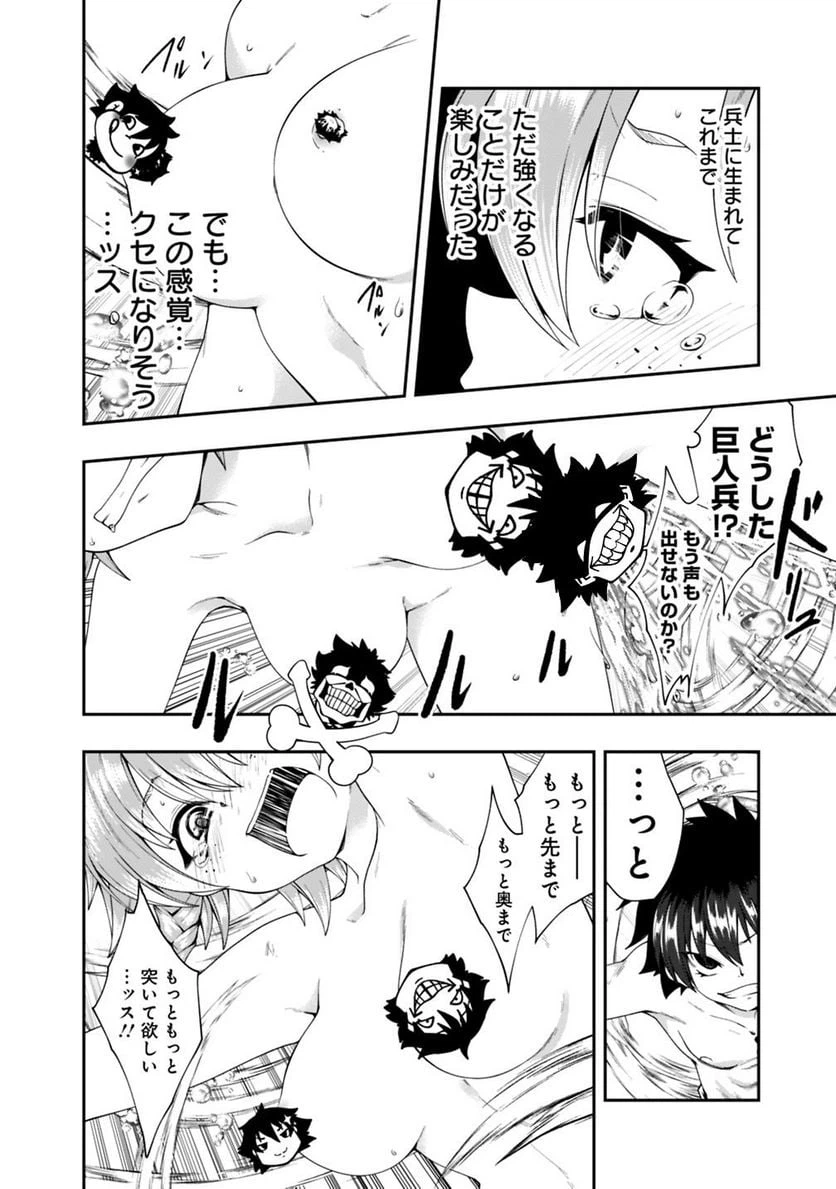ページ 6 — 第110話