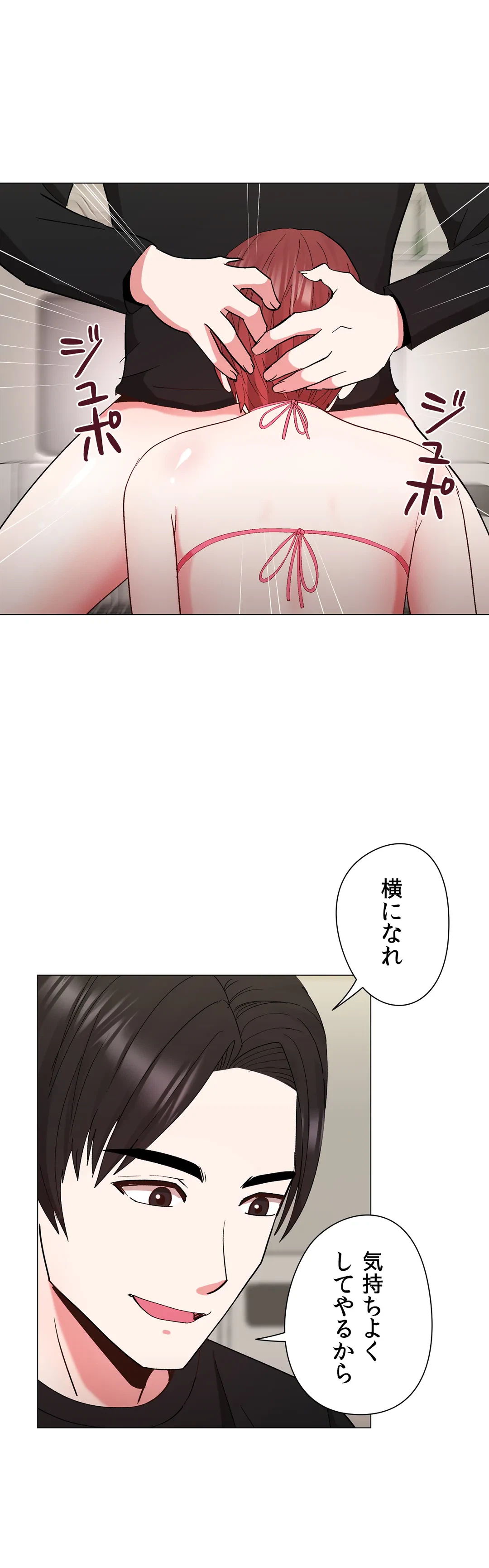 ページ 29 — 第17話