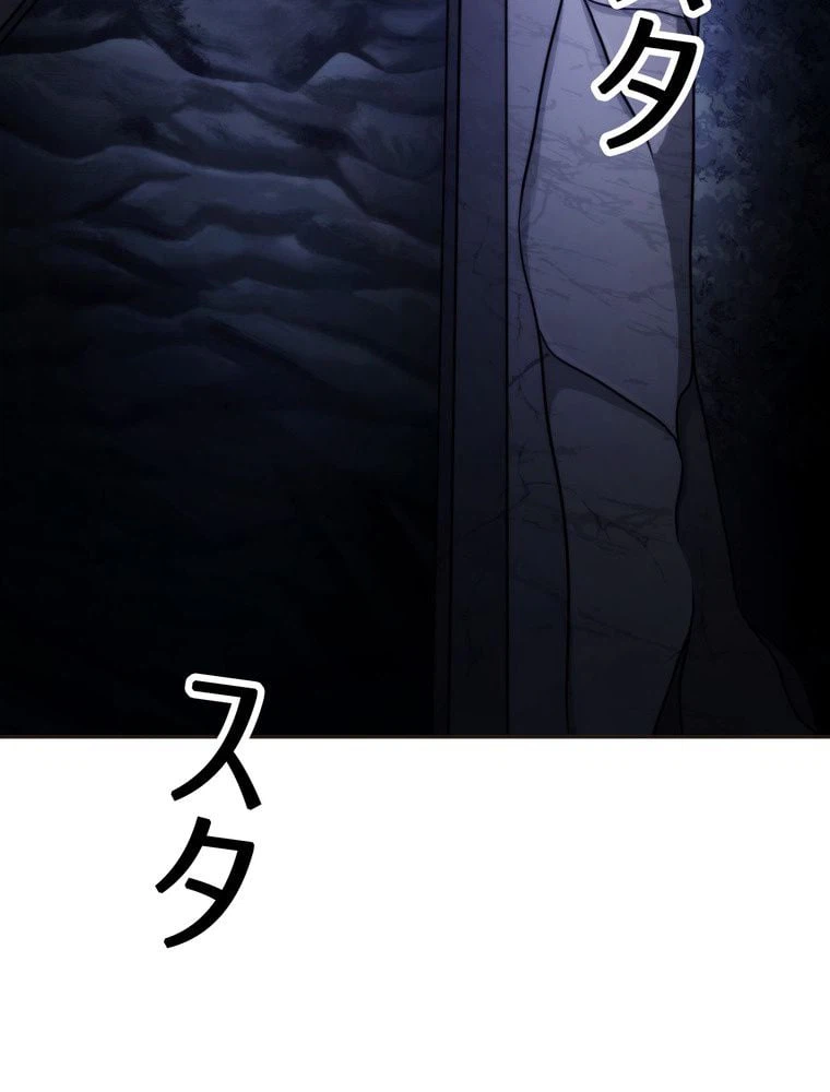 ページ 16 — 第130話
