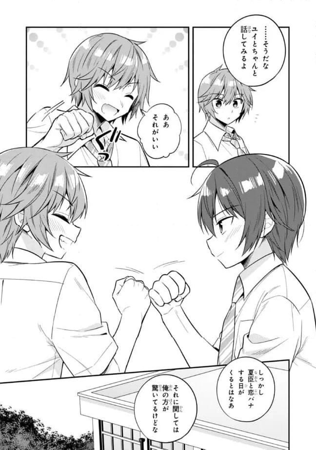 ページ 7 — 第24.1話