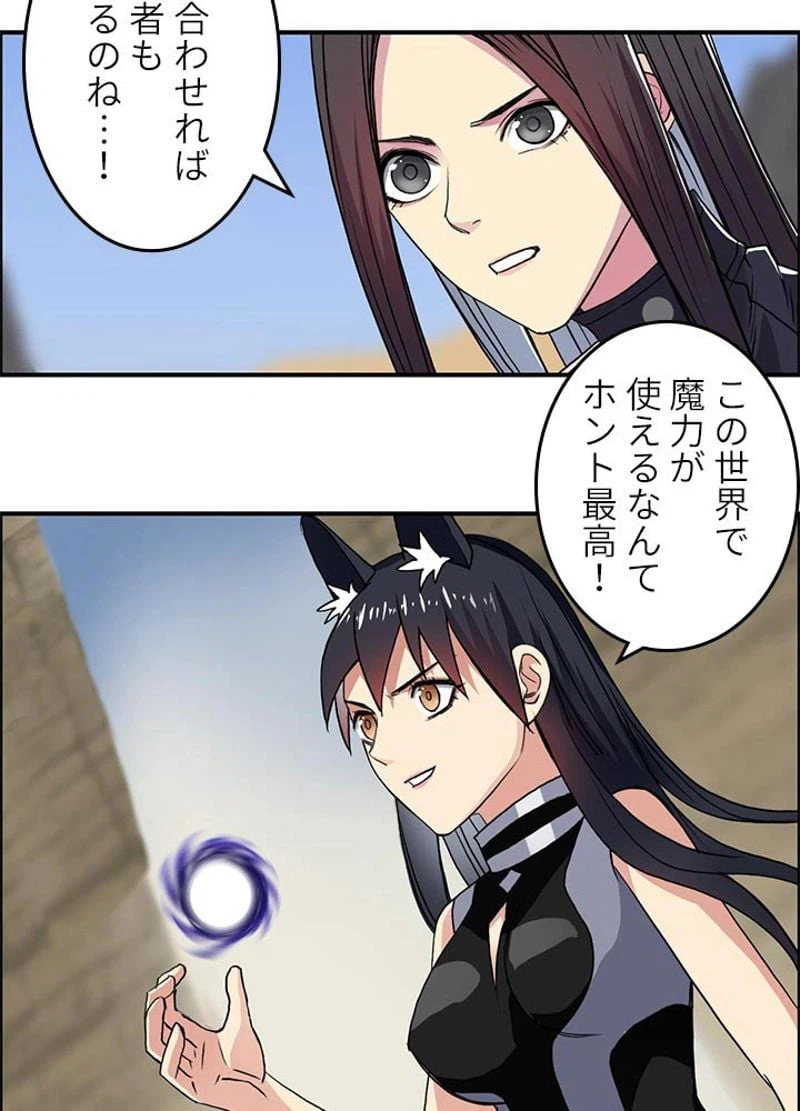ページ 24 — 第105話