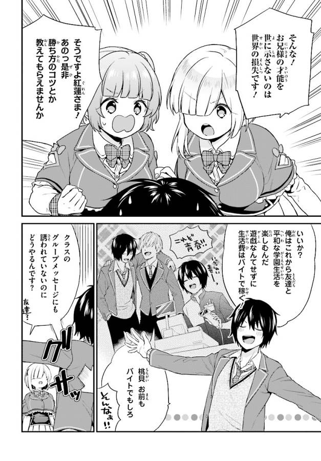 ページ 4 — 第5話