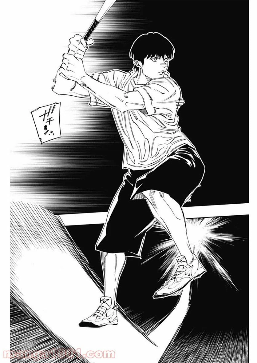 ページ 15 — 第265話