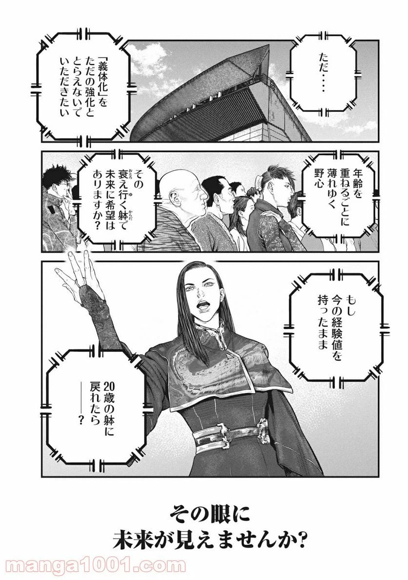 ページ 11 — 第14.1話
