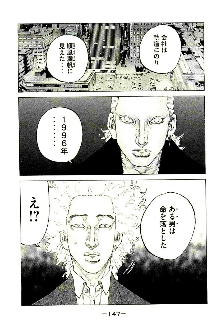 ページ 17 — 第241話