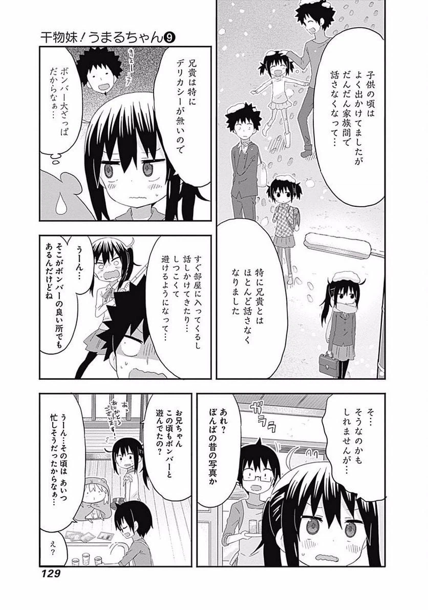 ページ 5 — 第157話