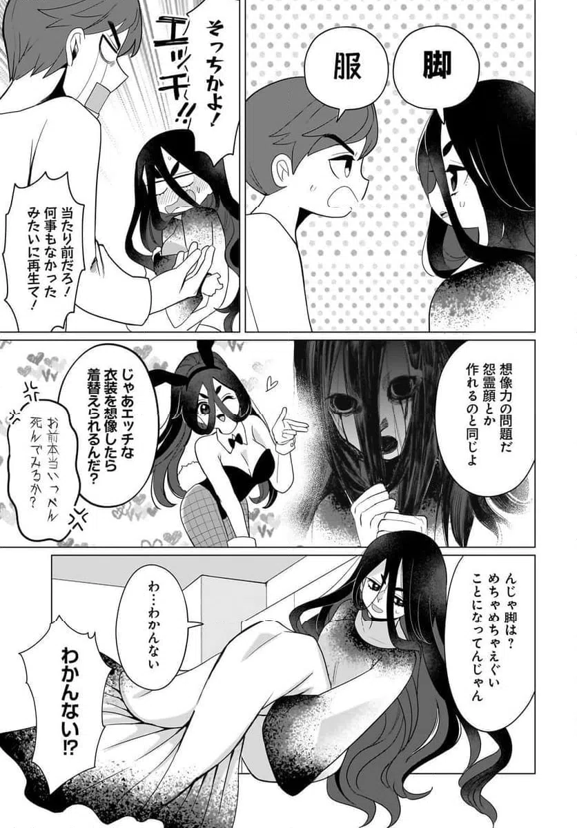 ページ 27 — 第4話