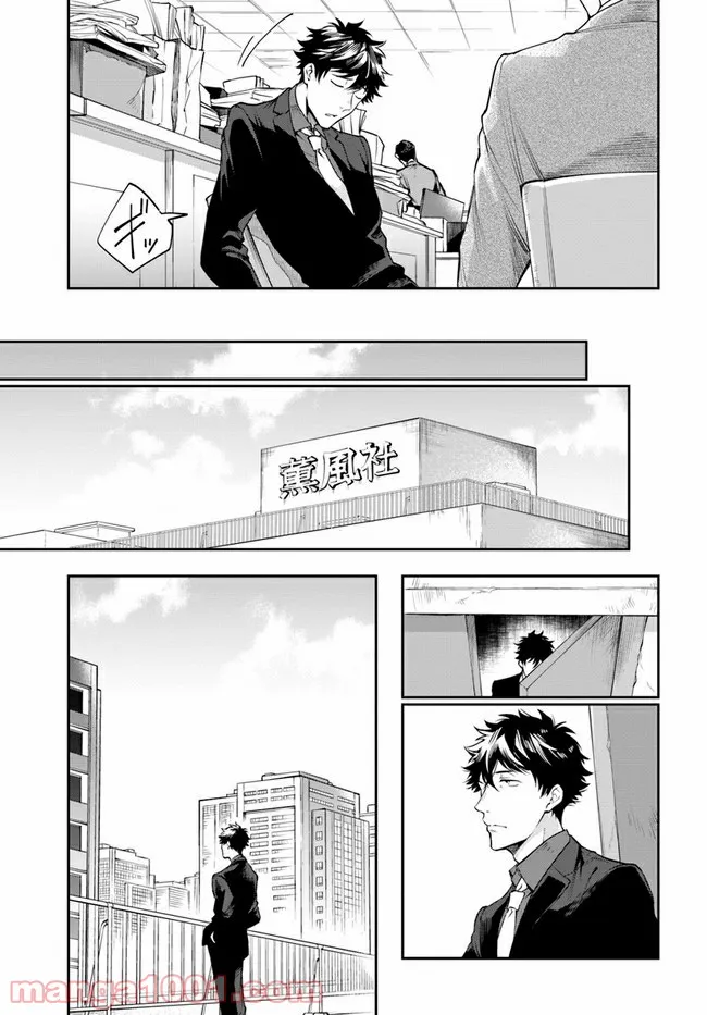 ページ 7 — 第11.1話