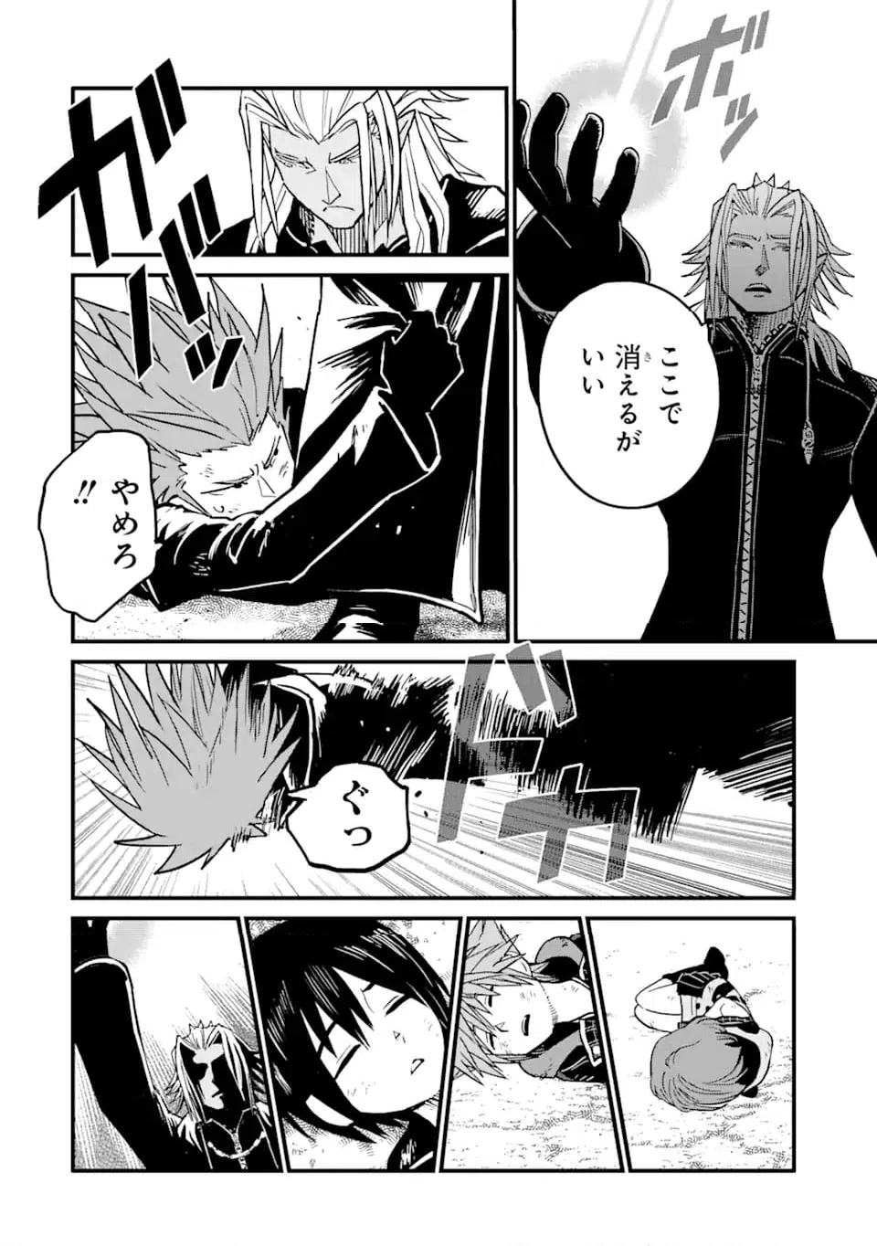 ページ 12 — 第35話