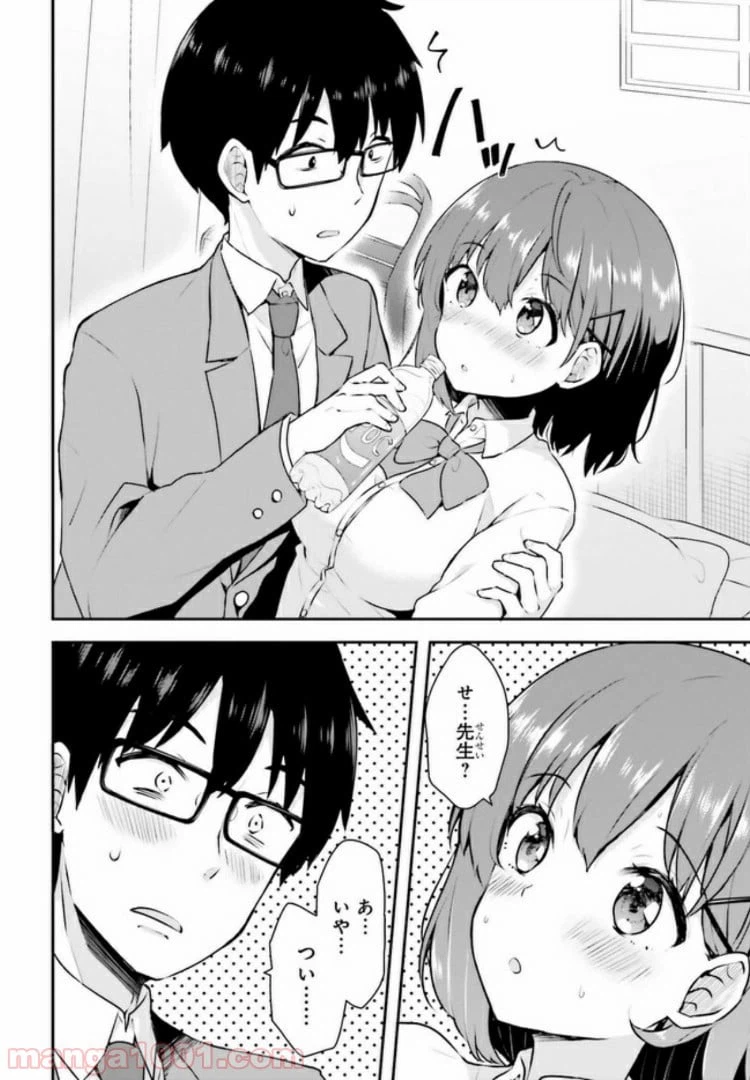 ページ 6 — 第3.1話