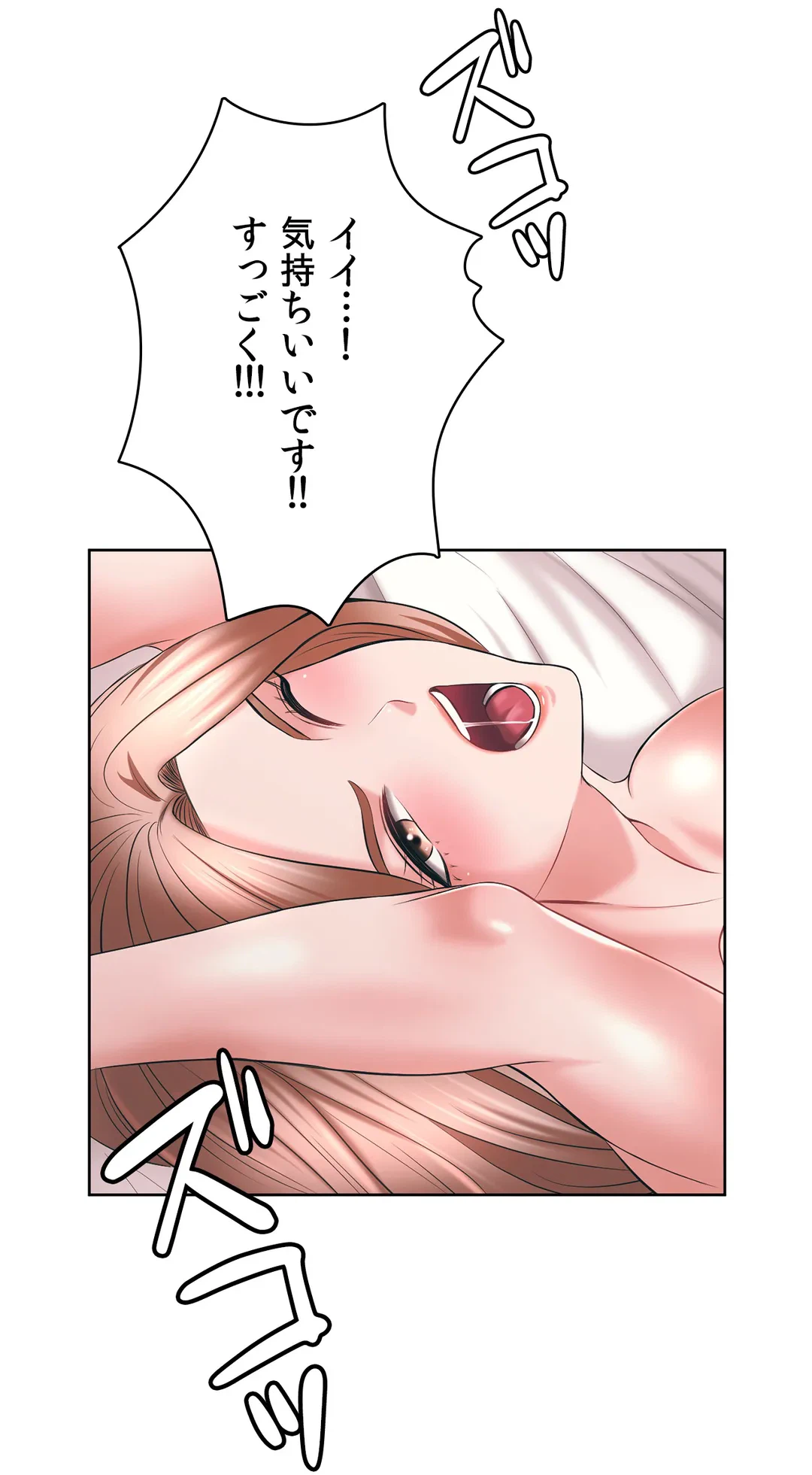 ページ 7 — 第41話