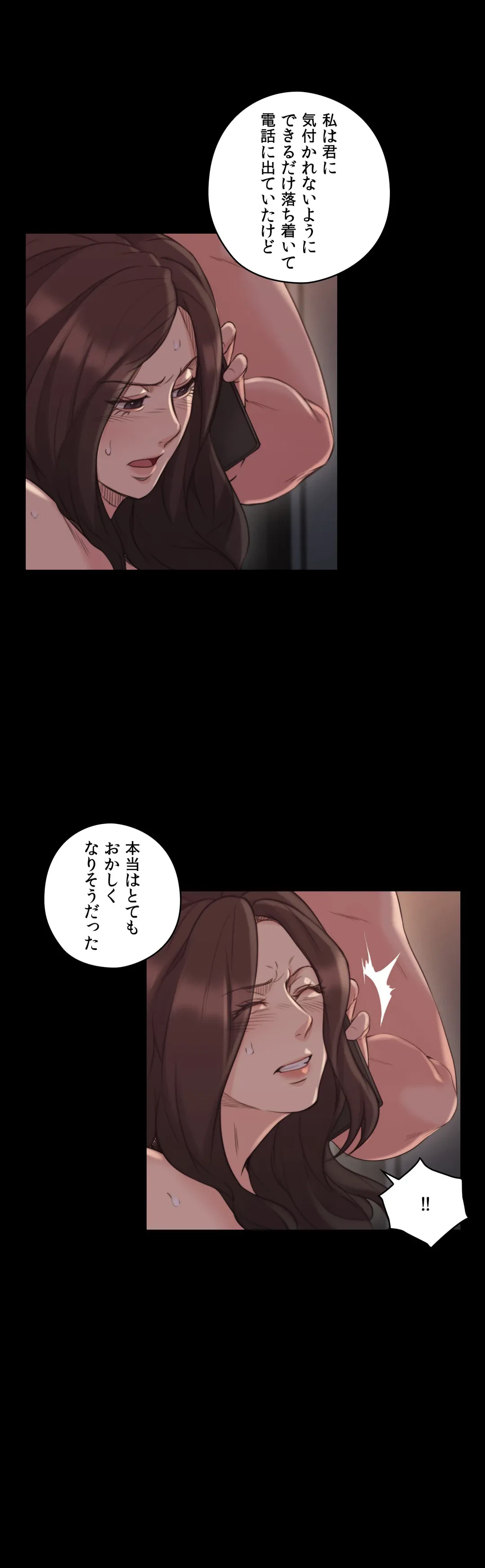 ページ 12 — 第43話