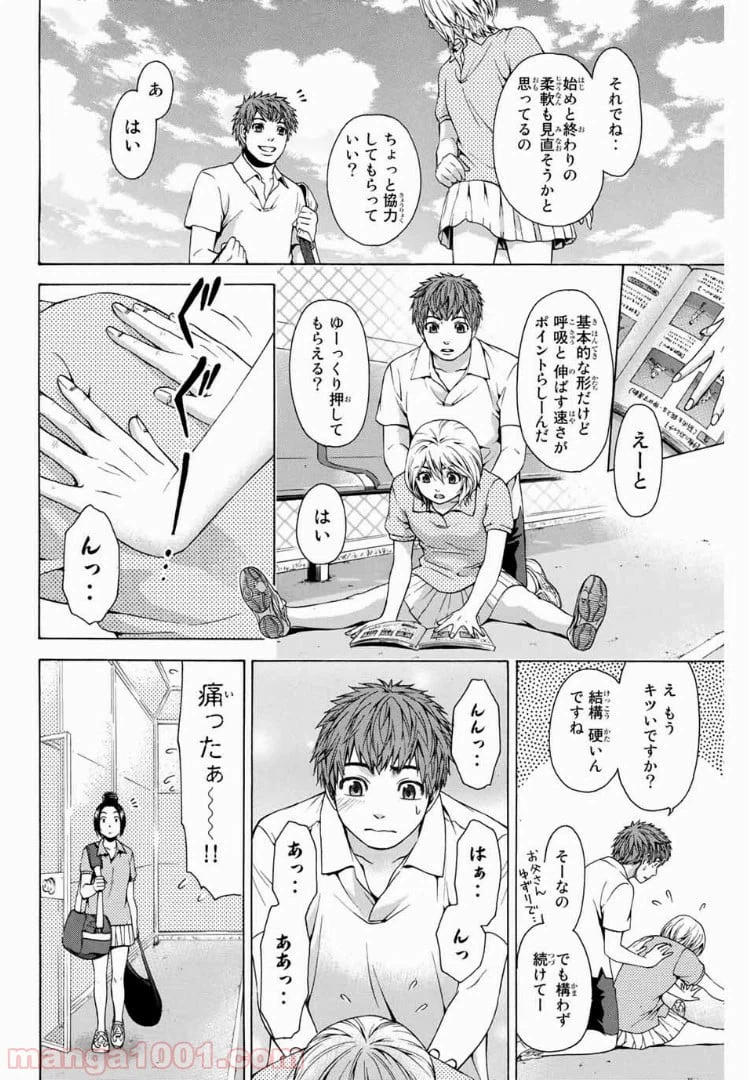 ページ 10 — 第34話