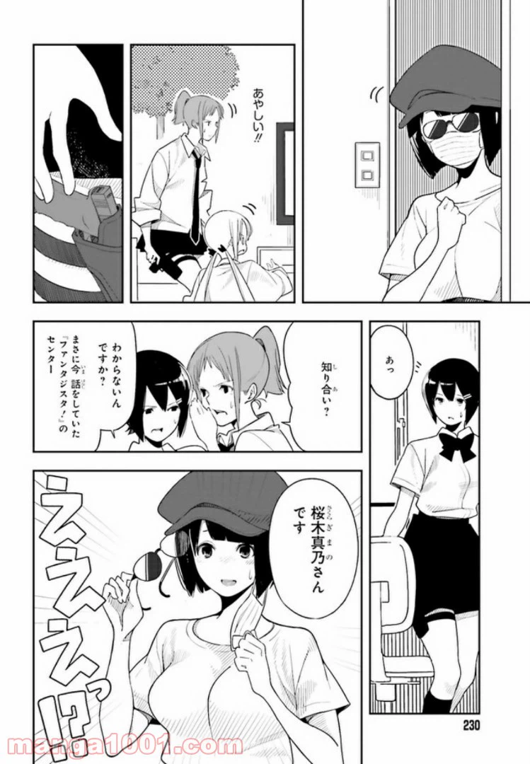 ページ 14 — 第2話